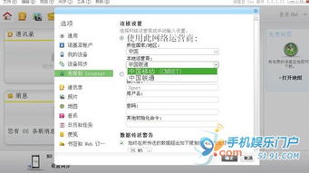 外出必备N8使用3G上网及网络游戏设置教程