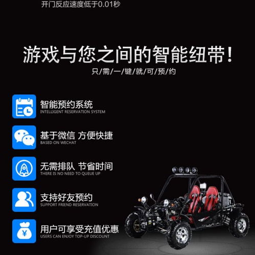 卡丁车馆智慧升级 融合互联网技术与网游运营，驱动体验、效率与营收三重跃升